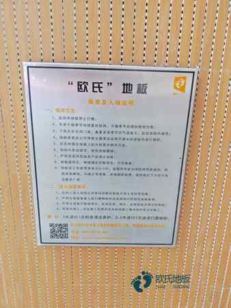 體育專用木地板中國標準1